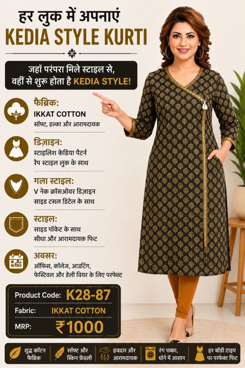 designn of kurti K28-87